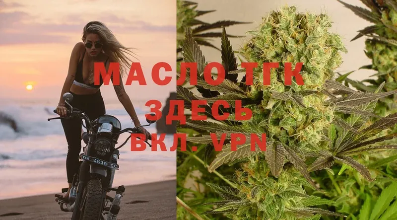 ТГК THC oil  mega как зайти  Верхняя Пышма 